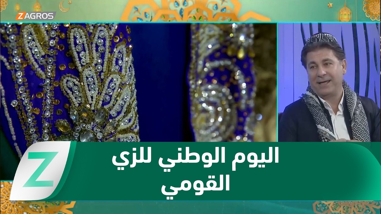 فيديو | اليوم الوطني للزي القومي.. هوية تتجدد عبر الأجيال وتراث شعب أصيل