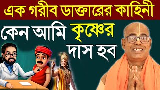 who am i in bengali spiritual classes for beginners what is your real identity kamalapati das iskcon