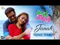 Cappuccino Malayalam Movie Janah Song Video Vineeth Sreenivasan Hesham Abdul Wahab Official