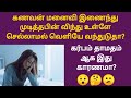 Is This Make Infertility In Tamil Sperm Leakage After Intercourse In Tamil Fast Pregnancy Tips
