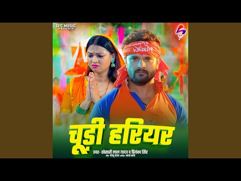Chudi Hariyar — watch video