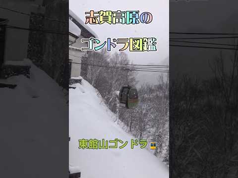 志賀高原のゴンドラ