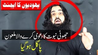 Ahmed Essa Naba 7 New Fake Prophet exposed ! Taza 
