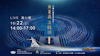 [問卦] 慈濟這幾天在做team building?