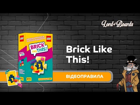 Настольная игра Lord of Boards Aqua Brick Like This! (LOB2502UA)