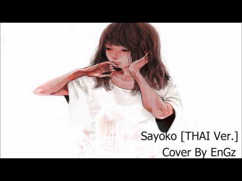 【EnGz】Sayoko【Thaiver.】