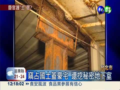 劉政池占國土 陽管處前處長交保