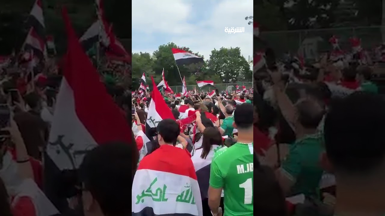 فيديو | الجماهير العراقية تؤازر أسود الرافدين قبل لقاء السنغال