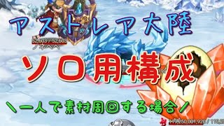 ログレス アストレア大陸 素材周回 ソロ用構成 برنامج تنزيل Mp3 الأكثر شعبية على الإنترنت ログレス アストレア大陸 素材周回 ソロ用構成 برنامج تنزيل Mp3 الأكثر شعبية على الإنترنت