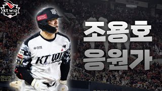 Cover art for 조용호