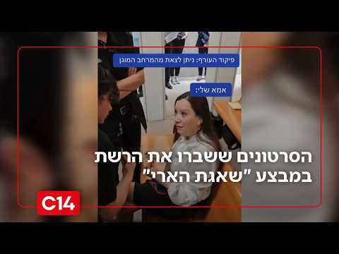 טלי גוטליב בממ"ד? הסרטונים ששברו את הרשת במבצע "שאגת הארי"