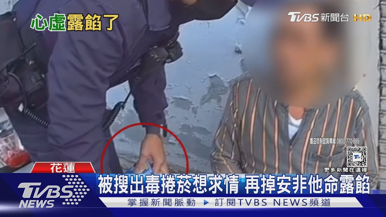拜託啦!違規騎士掉出毒品 竟求警放一馬