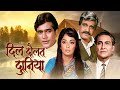 दिल दौलत दुनिया Dil Daulat Duniya Hindi Full Movie राजेश खन�