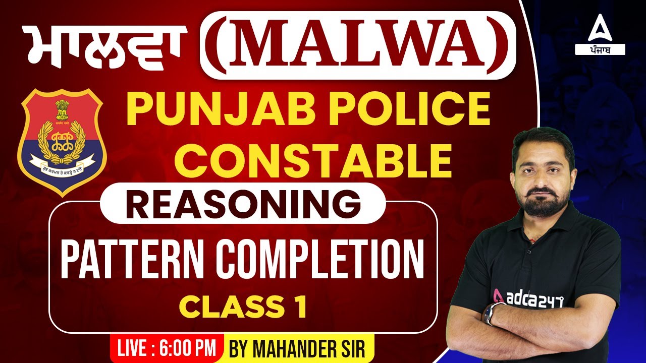Punjab Police Constable Exam Preparation 2023 | Punjab Police Reasoning Class | Pattern Completion