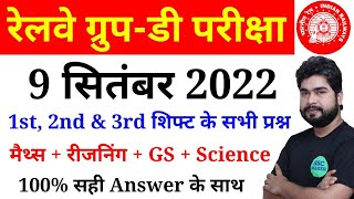 RRC GROUP D 9 September 1st, 2nd & 3rd Shift Paper Analysis in hindi//Railway Group D Ask Questions