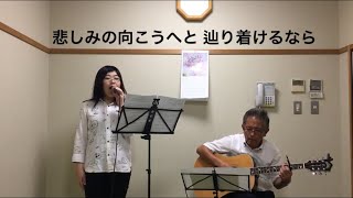 悲しみの向こうへ Mp3 تحميل اغاني مجانا 悲しみの向こうへ Mp3 تحميل اغاني مجانا