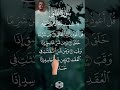Surah Al Falaq Beautiful Recitation ️ Egzon Ibrahimi Quran Quranictranslation Qurantilawat