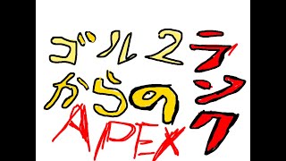 APEXシーズン７キターーー！！　参加型　ランクやカジュアルでも　概要欄必ず見て下さい！(テスト配信）