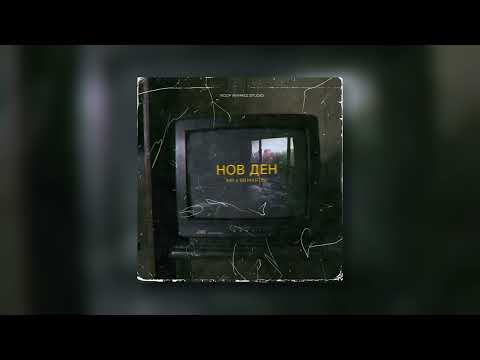 SR.MARTINI x IMP - НОВ ДЕН