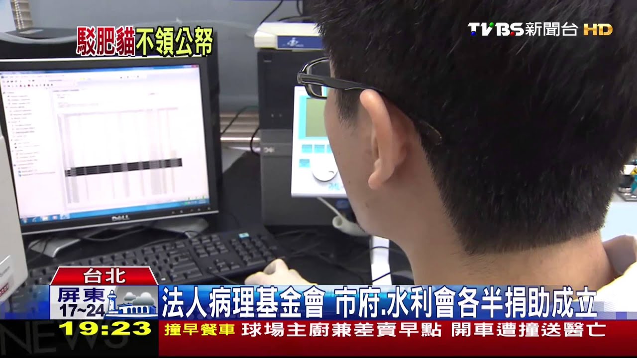 揭密! 病理中心承接全國1/3子宮頸抹片檢驗