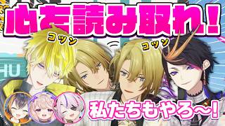 シュウとサニーに頭をくっつけて以心伝心したいルカとそれを真似するペトラとエナーとマリアが可愛い【にじさんじEN翻訳切り抜き/日本語字幕/3Dコラボ】
