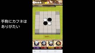 【逆転オセロニア】８月カップ戦　絶対にこう打つな！火炎デッキの負け方