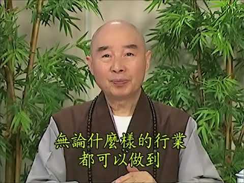Tập 21/128: Giảng "Thái Thượng Cảm Ứng Thiên" | Tịnh Không Lão Pháp sư chủ giảng