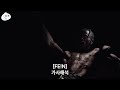 가사해석 Travis Scott FE N