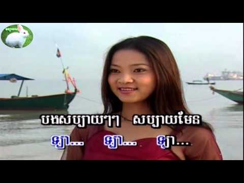 ផ្ការីកមាត់សមុទ្រ(Pkarik Mort Samuth)