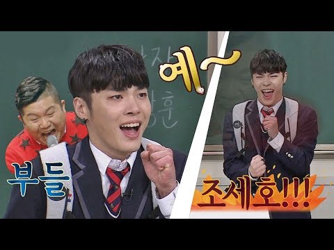 휘성(Wheesung) 모창하는 '조세호(Jo Se-ho)' 모창하는 휘성 (예에에↗↗) 아는 형님(Knowing bros) 119회