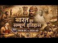 Complete History Of India Bharat Ka Sampoorna Itihas 9000BC To 2026AD Megha Documentry