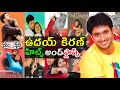 Uday Kiran Hits And Flops All Telugu Movies List Upto Jai Sriram