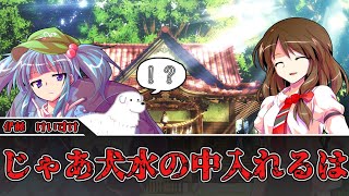 【クトゥルフ神話TRPG】神に祈りて太陽は昇る　Part2　【ゆっくり】