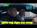 Hobbs and Shaw car scene in Hindi..