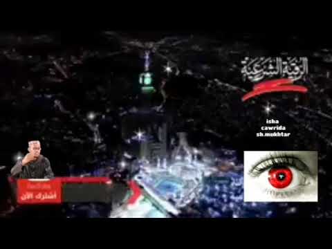 Iska dawe isha, cawrida, dhagayso Ayadkan.sh, mukhtar