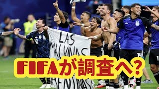 アルゼンチンに制裁の可能性!? 政治的横断幕が物議…FIFA規定違反のリスクとは