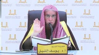 صورة 67- تفسير القرآن بجامع البسام |