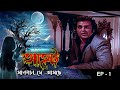 AAHAT Sabdhan Se Asche Epi 01 Mega Serial Sunny Leone Shahab Khan Manasi Varma