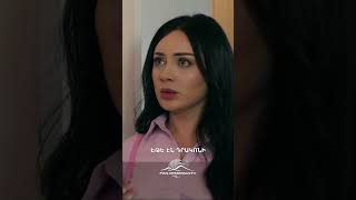 Դռակոնի հայացքով Լիզան🐲 #KhorhrdavorYntriq #ԽորհրդավորԸնթրիք #Shorts #PanArmenianTVOfficial