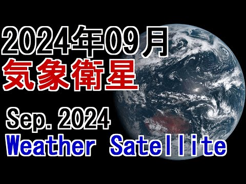 衛星画像: 海の色が変わる - 予期せぬ結果を伴う