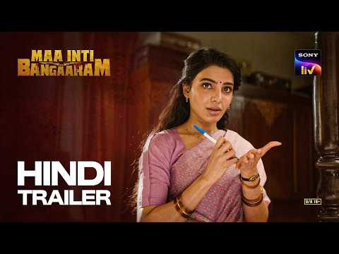 Maa Inti Bangaram