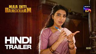 Maa Inti Bangaram