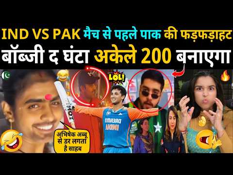 IND VS PAK मैच से पहले PAKISTAN की फड़फड़ाहट 😂