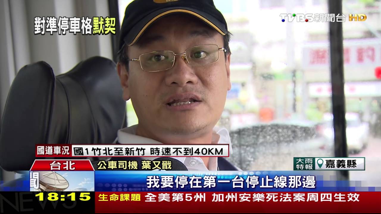 進站要停哪?公車有規範 格內「排隊」停靠