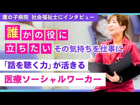【フルver】愛媛できらめく。福祉人材