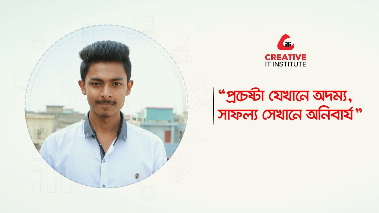 প্রচেষ্টা যেখানে অদম্য,সাফল্য সেখানে অনিবার্য