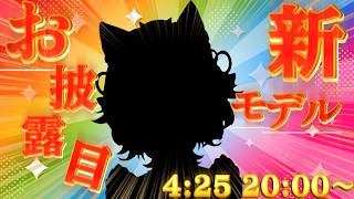 【DEBUT LIVE】ついに解禁！はじめまして、はいちゃんらです！【お披露目】