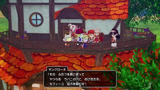 【DQ10オフライン】あの名で　#14【Ver.2】