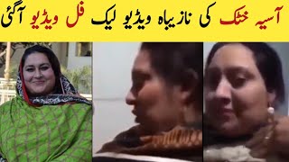 Asia Khattak Ki Video Viral | Video Viral Asia Khattak Full | Saraiki bhai