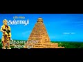 WhatsApp Status For TAMILAN Thanjavur Status720P HD